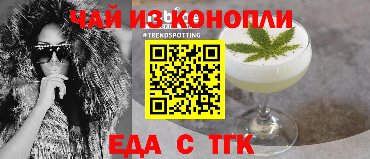 Печенье с ТГК конопля  Вход с VPN  Ликино-Дулёво 