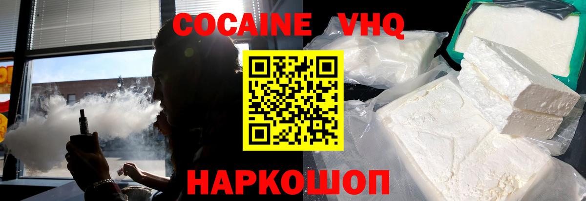 Кокаин 99% Ликино-Дулёво