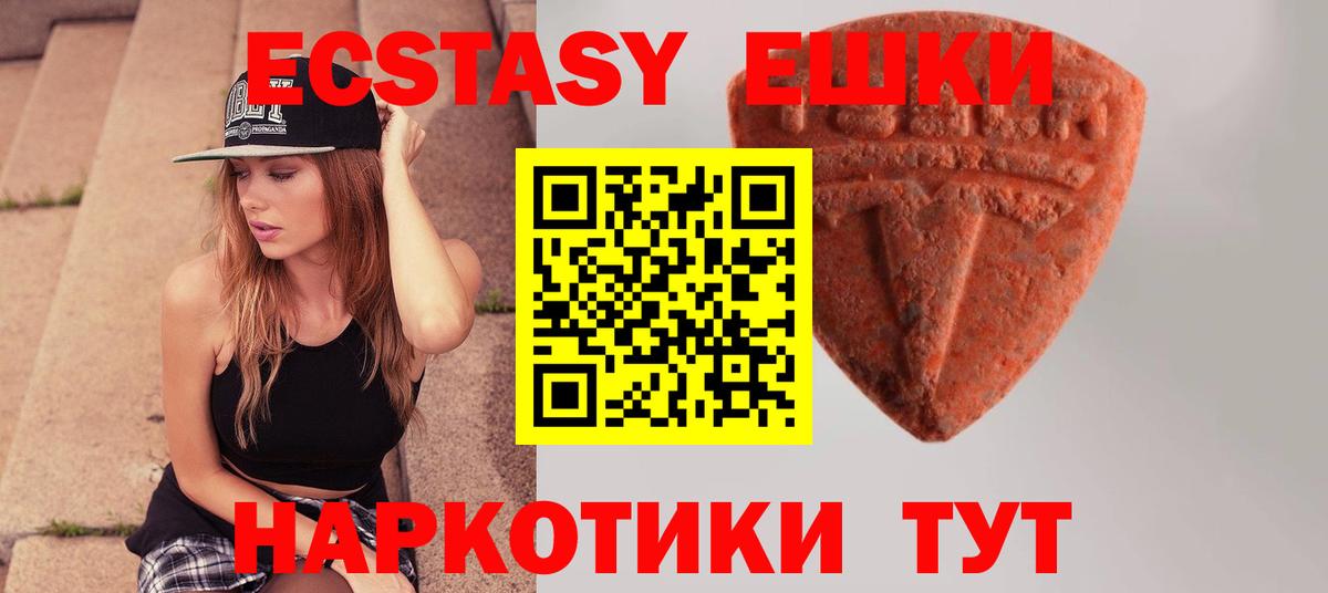 Ecstasy 250 мг  Вход с VPN  ЭКСТАЗИ  Ликино-Дулёво  даркнет сайт  Экстази ешки 