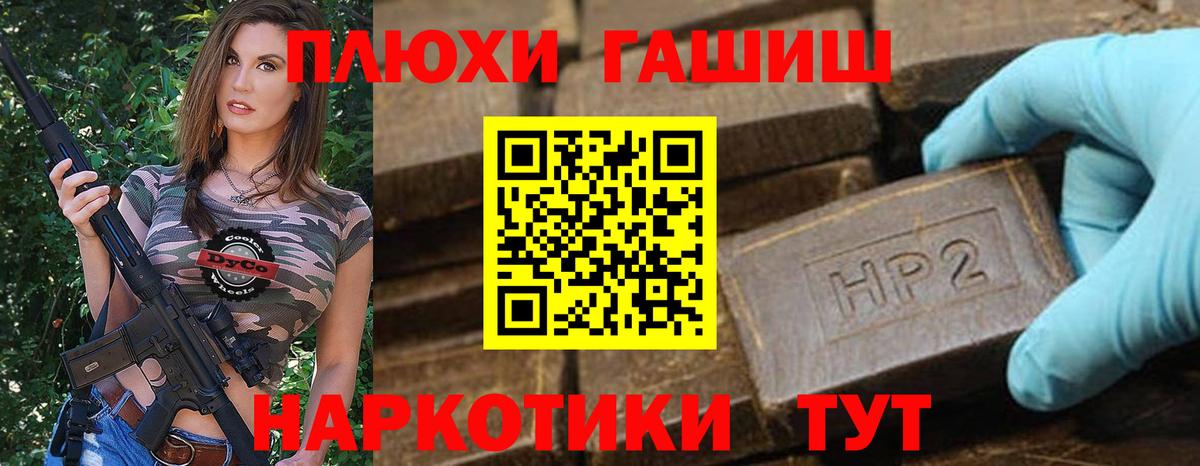 ГАШ гашик Ликино-Дулёво