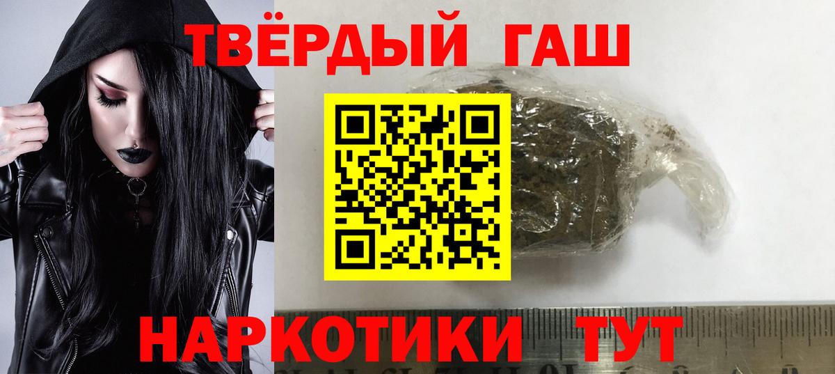 ГАШИШ VHQ  Гашиш Cannabis  Вход с VPN  Ликино-Дулёво 