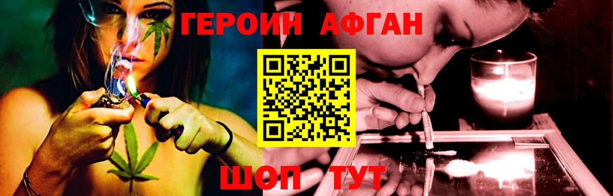 Героин Афган  Вход с VPN  Ликино-Дулёво 