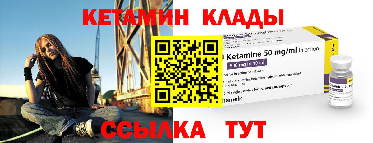 Кетамин VHQ  Вход с VPN  Ликино-Дулёво  Кетамин VHQ 