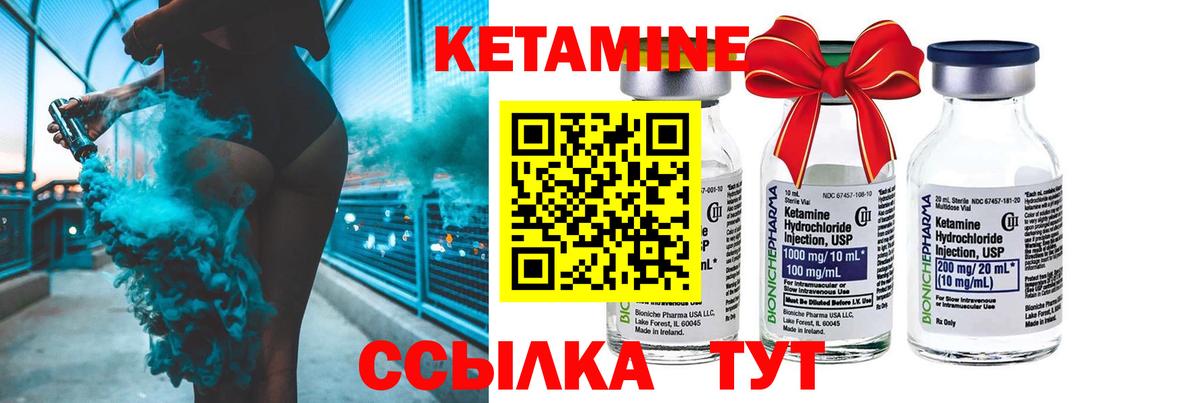 КЕТАМИН VHQ Ликино-Дулёво