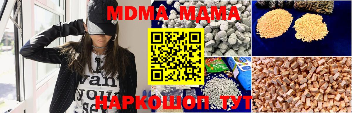 MDMA VHQ Ликино-Дулёво