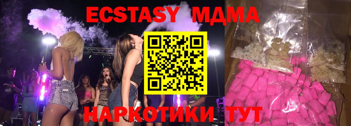 MDMA VHQ  Вход с VPN  MDMA VHQ  Ликино-Дулёво 