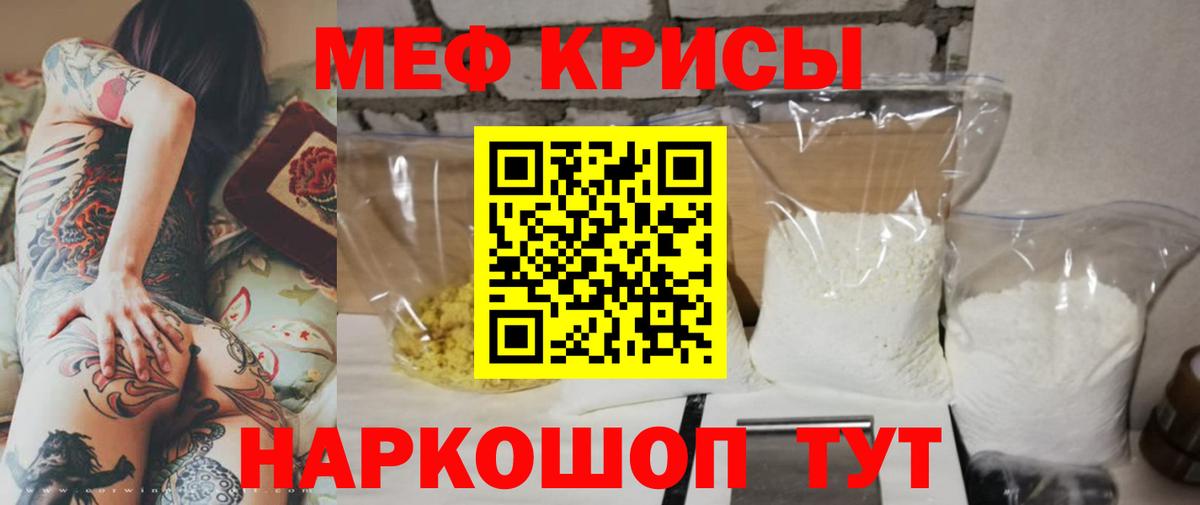 МЕФ  Вход с VPN  Меф мука  Ликино-Дулёво  Мефедрон 4 MMC 